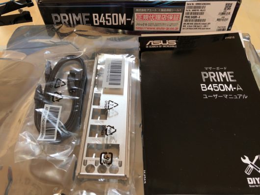 ASUS PRIME B450M-Aに付属していたのはマニュアル、ドライバインストール用ディスク、I/Oパネル、SATAケーブル×２です。各種ドライバはメーカーのサポートページから落としてきたので使わなかったです