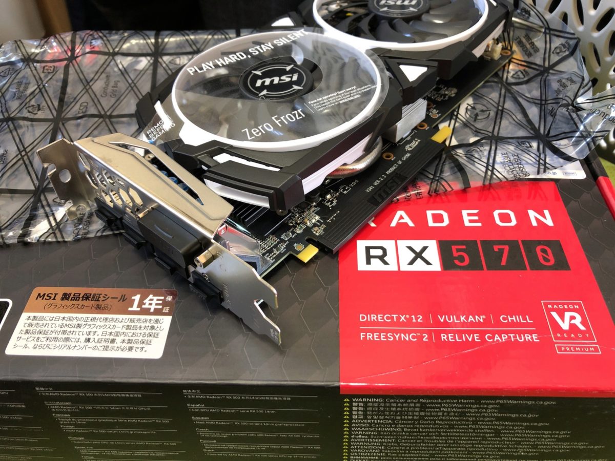 「MSI Radeon RX 570 ARMOR 8G J」の外観です。以前使っていた玄人志向のGeForce1050Tiと比べるとずっしり重い。見た目はプラスチックで高級感は皆無ですが、どうせケースの中は見えないので気にしません。